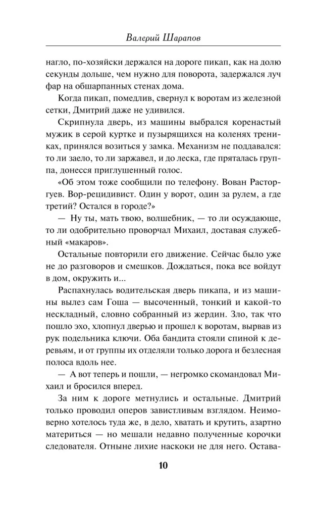 Aukstās krēslas